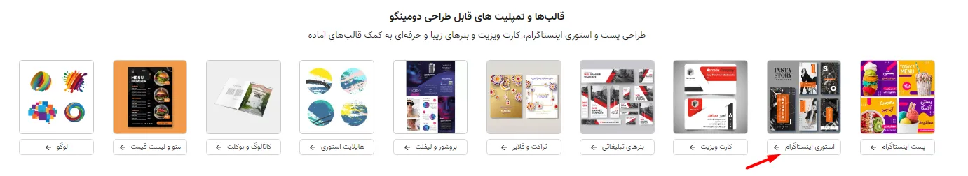 آموزش طراحی استوری اینستاگرام با گوشی